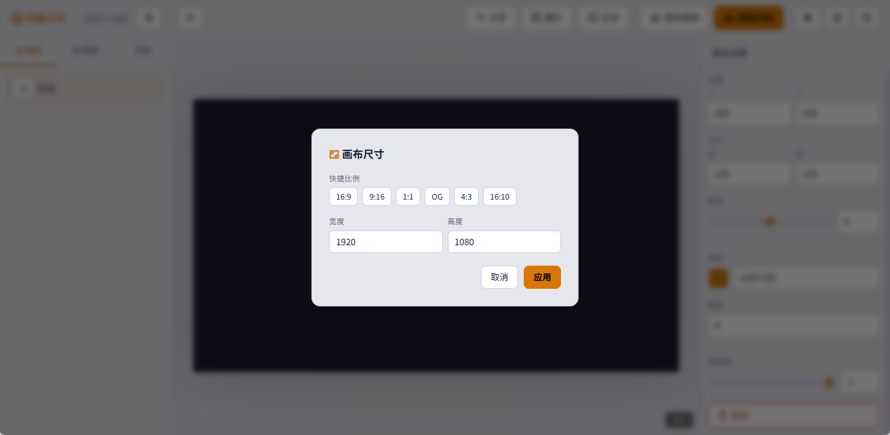 封面制作工具 v1.2 绿色版 自媒体博主与公众号爆款封面排版神器 截图