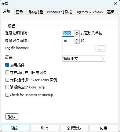 Core Temp v1.20.1.150 绿色便携版 轻量级 CPU 核心温度与功耗实时监控神器 截图