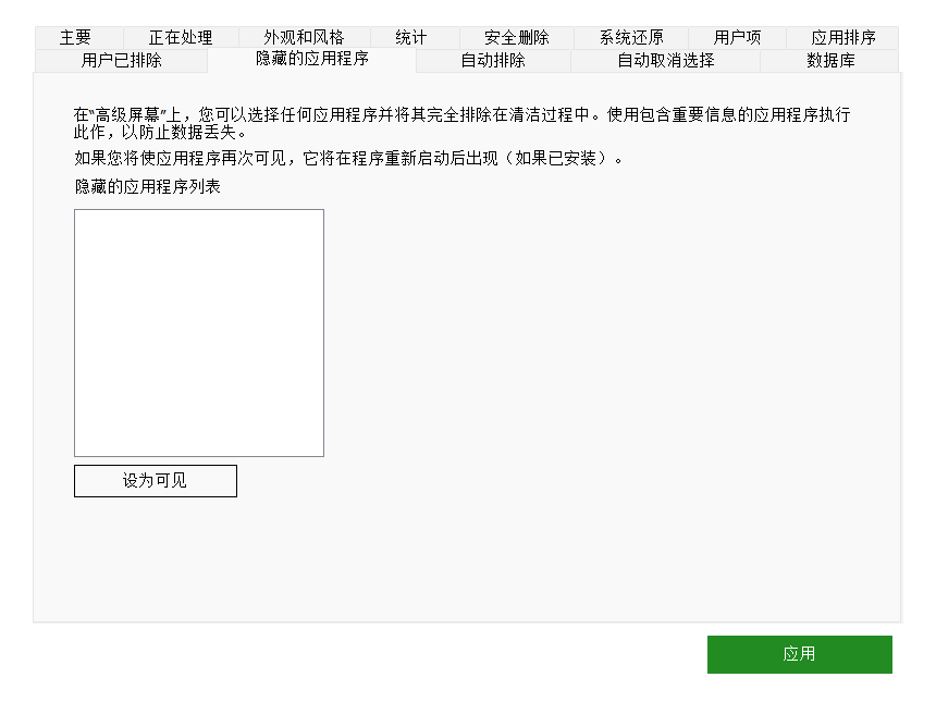 Wipe Pro v2609.00 多语便携版 军规级隐私数据粉碎与磁盘深度擦除神器 截图