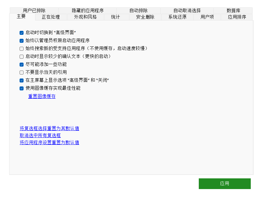 Wipe Pro v2609.00 多语便携版 军规级隐私数据粉碎与磁盘深度擦除神器 截图