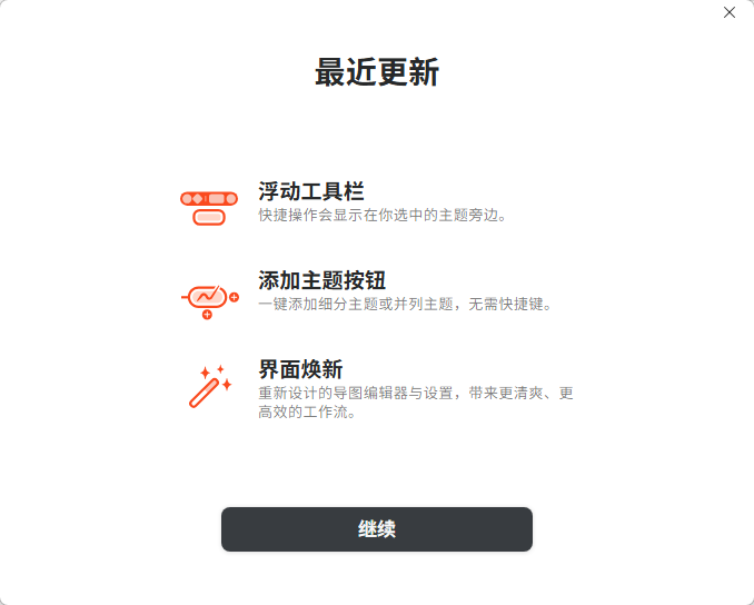 XMind 2026 v26.05.01105 免登录专业版 全能思维导图与头脑风暴神器 截图