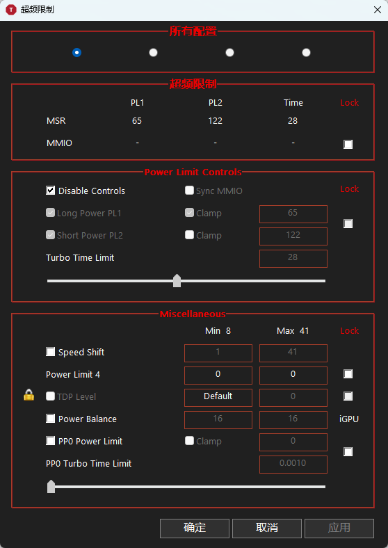 ThrottleStop v9.5 汉化版 拯救笔记本游戏卡顿与 CPU 强制降频神器 截图
