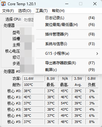 Core Temp v1.20.1.150 绿色便携版 轻量级 CPU 核心温度与功耗实时监控神器 截图