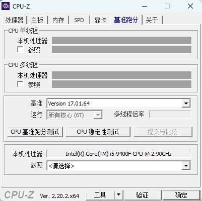 CPU-Z v2.2.0.2 绿色中文版 权威的 CPU 与内存硬件检测跑分神器 截图