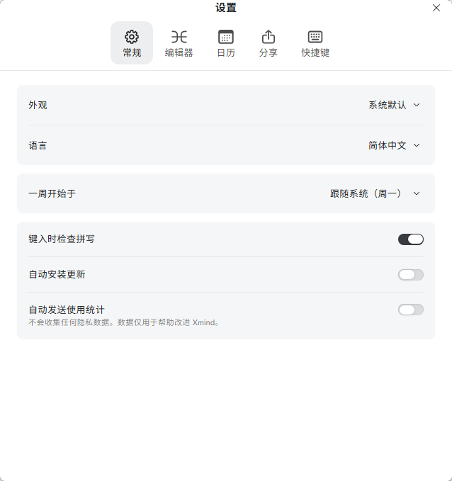 XMind 2026 v26.05.01105 免登录专业版 全能思维导图与头脑风暴神器 截图