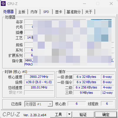 CPU-Z v2.2.0.2 绿色中文版 权威的 CPU 与内存硬件检测跑分神器 截图