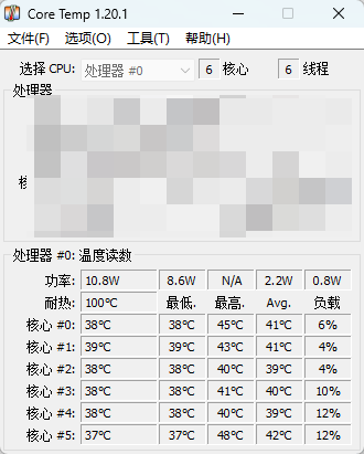 Core Temp v1.20.1.150 绿色便携版 轻量级 CPU 核心温度与功耗实时监控神器 截图