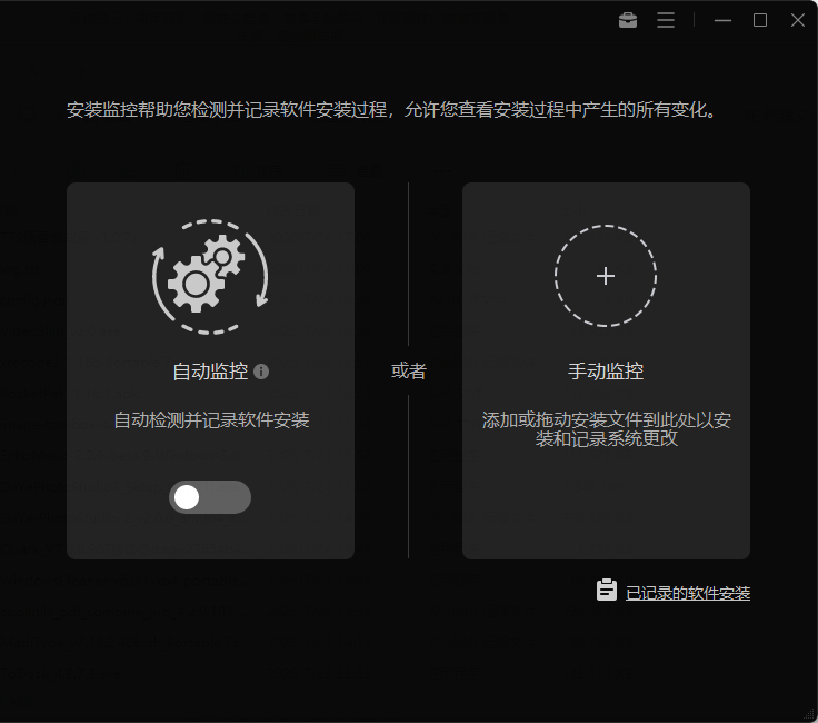 IObit Uninstaller Pro v15.6.0.6 免激活单文件版 强力软件卸载与残留清理神器 截图