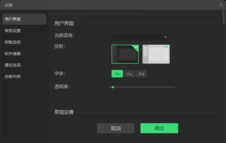 IObit Uninstaller Pro v15.6.0.6 免激活单文件版 强力软件卸载与残留清理神器 截图