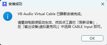 虚拟麦克风工具 一键实现游戏放歌/语音音频分享 - 虚拟麦克风音频路由神器，一键让队友听到你放的歌 截图