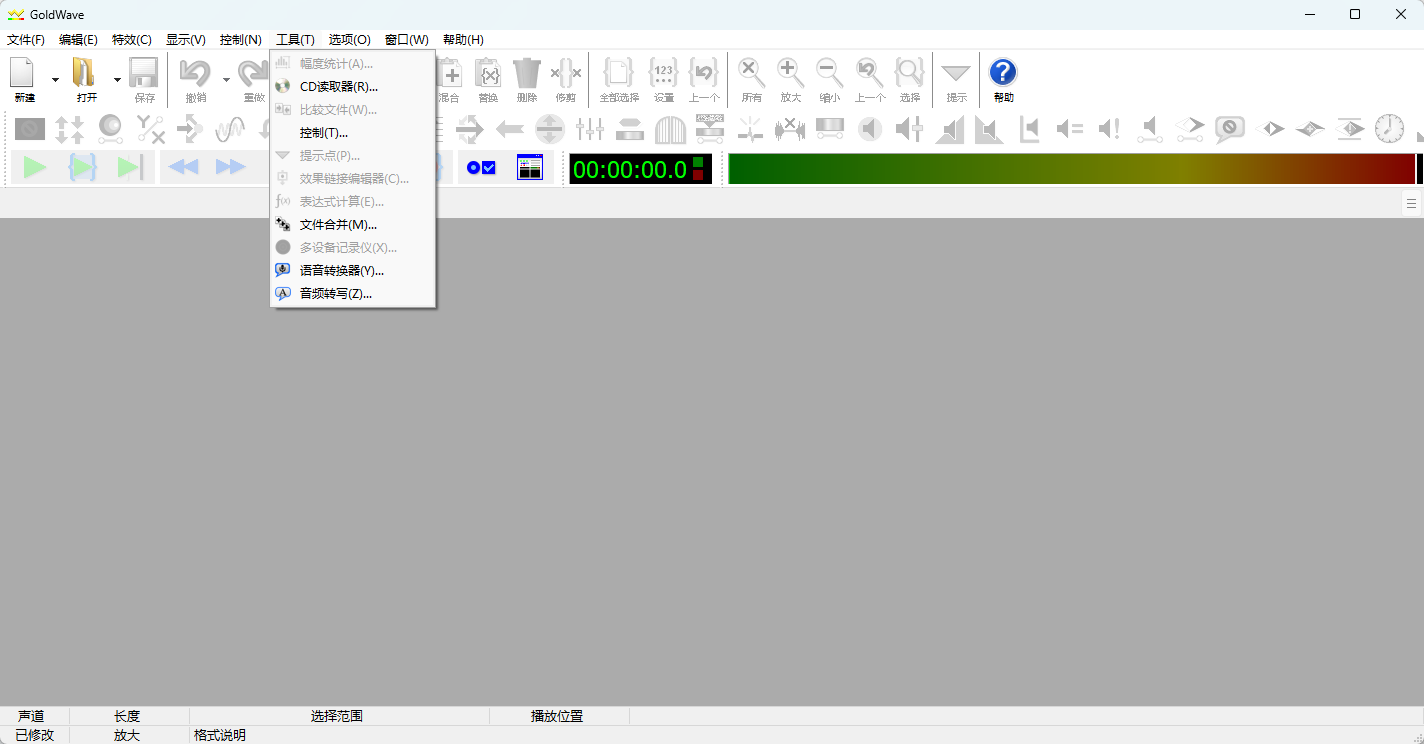 GoldWave v7.07.0 中文绿色版 - 30+ 年历史老牌专业数字音频编辑软件 截图