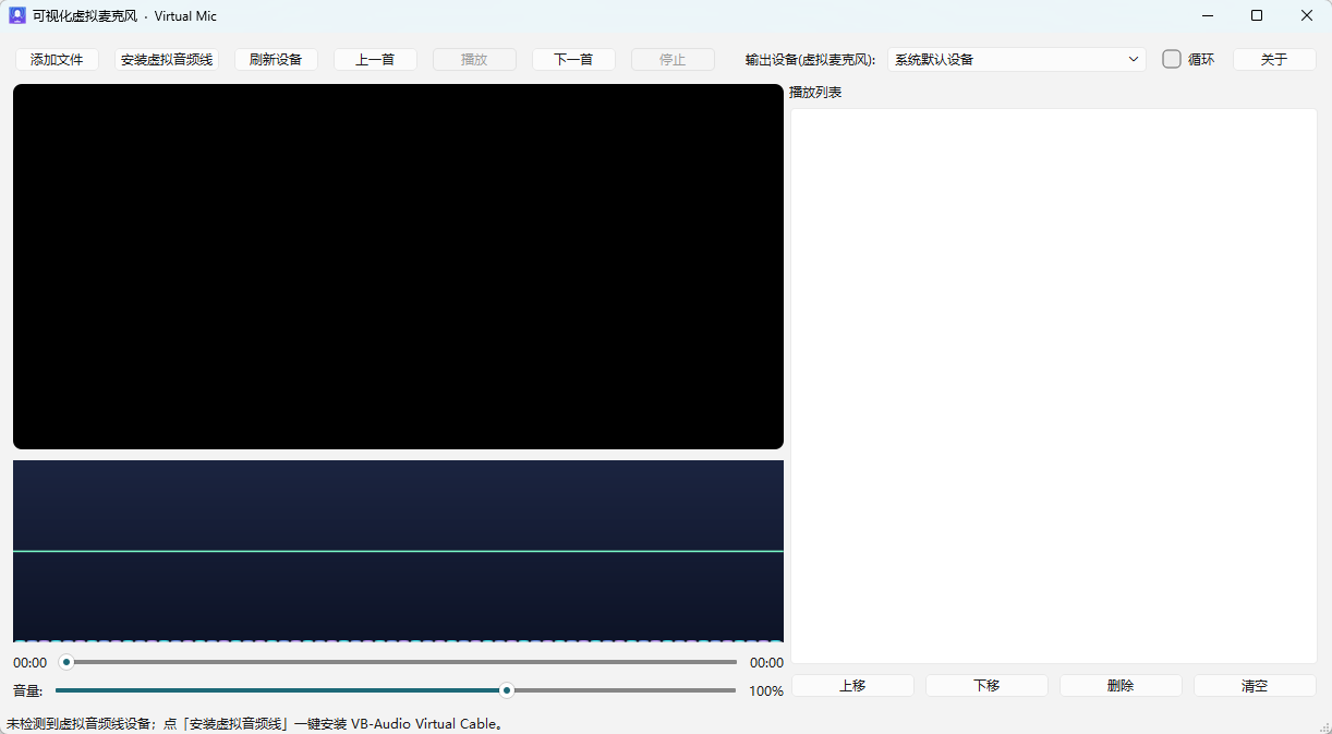 虚拟麦克风工具 一键实现游戏放歌/语音音频分享 - 虚拟麦克风音频路由神器，一键让队友听到你放的歌 截图