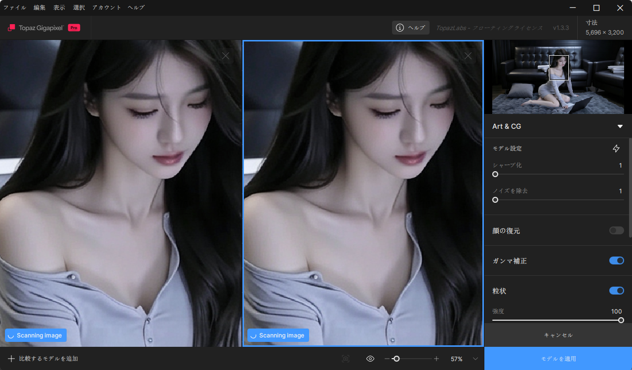 Topaz Gigapixel v1.3.3 高级版 &mdash; 10+ AI 模型支持 6 倍无损放大，本地+云端双渲染 截图