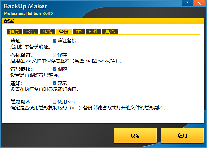 BackUp Maker Pro v8.408 高级版 - 德国 ASCOMP 出品的自动化文件备份恢复工具  截图