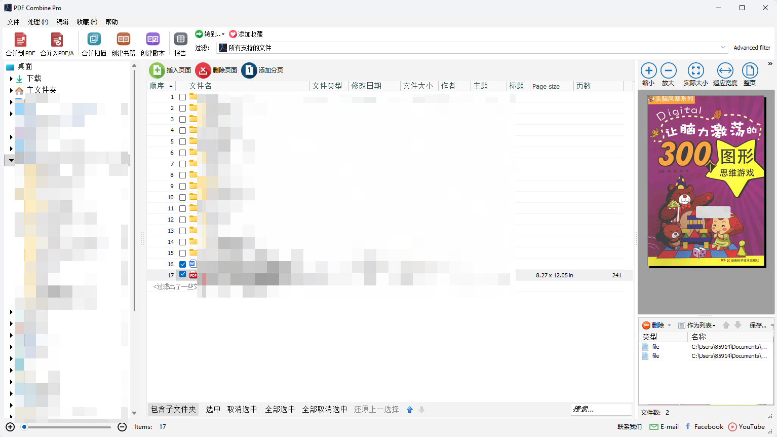 Coolutils PDF Combine Pro 多语便携版 专业 PDF 合并工具，支持 18+ 种格式合并为 PDF 截图