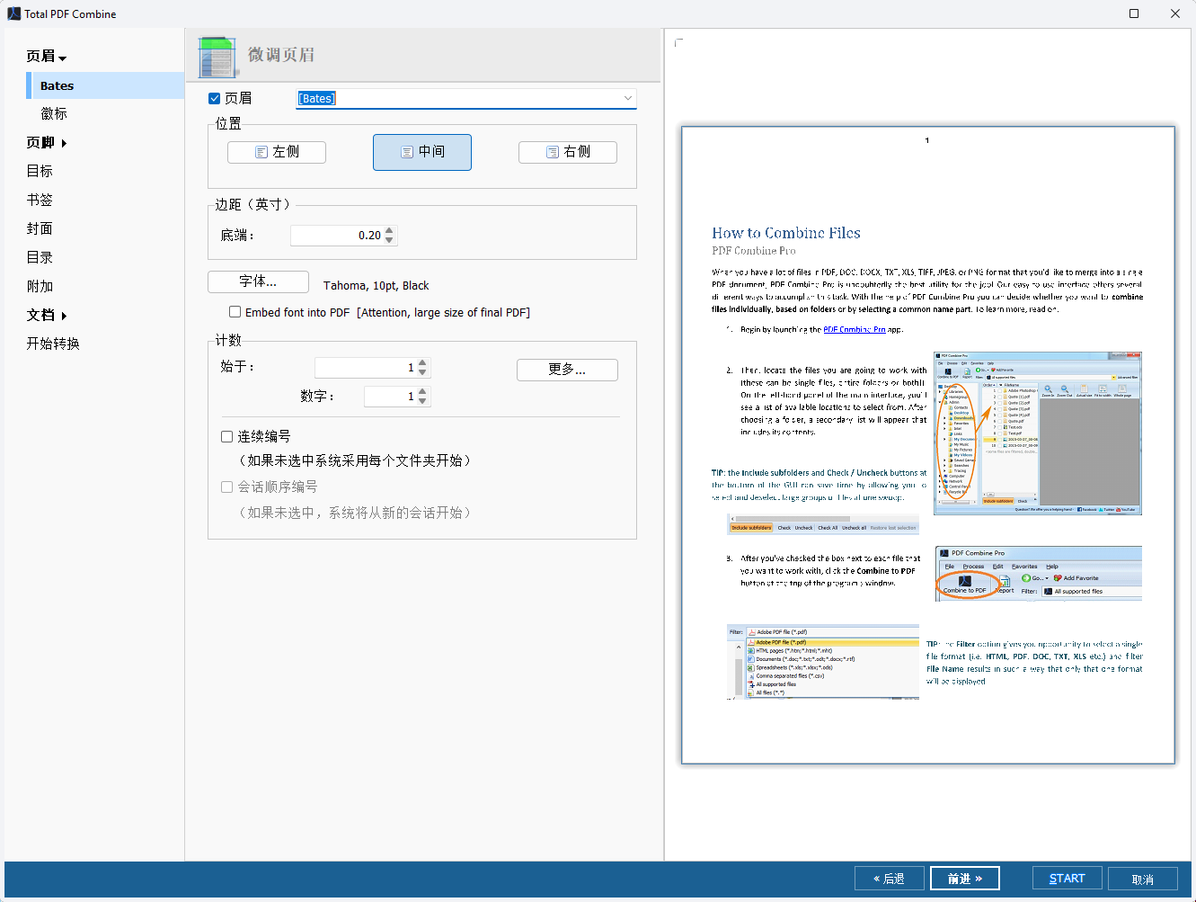Coolutils PDF Combine Pro 多语便携版 专业 PDF 合并工具，支持 18+ 种格式合并为 PDF 截图