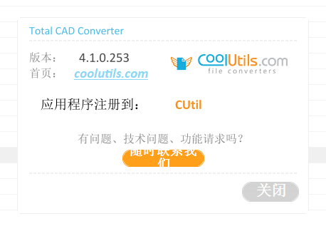 CoolUtils Total CAD Converter v4.1.0.253 多语便携版  无需AutoCAD的19+ CAD转PDF/TIFF批量转换神器 截图