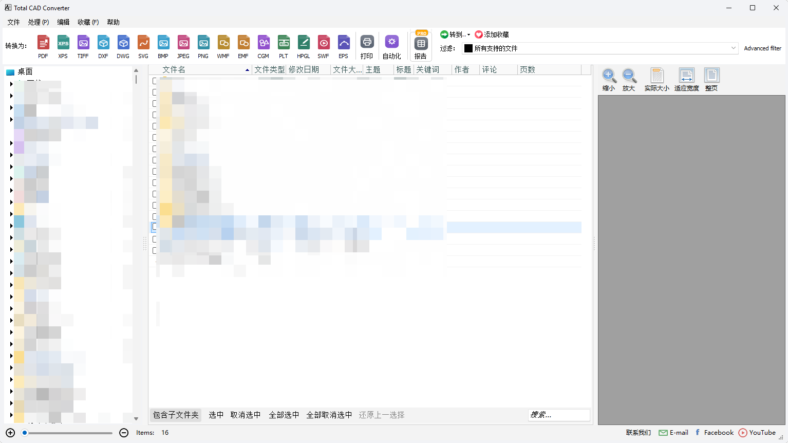 CoolUtils Total CAD Converter v4.1.0.253 多语便携版  无需AutoCAD的19+ CAD转PDF/TIFF批量转换神器 截图