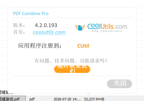 Coolutils PDF Combine Pro 多语便携版 专业 PDF 合并工具，支持 18+ 种格式合并为 PDF 截图