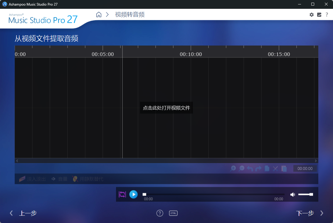 Ashampoo Music Studio v27.0.1.1  - 六大核心功能一站式音频处理套件，编辑/转换/刻录/提音/标签/录音 截图