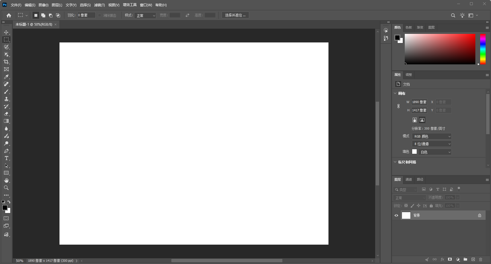 Adobe Photoshop 2026 v27.9.1.1 - 专业图像处理软件 绿色便携版 截图