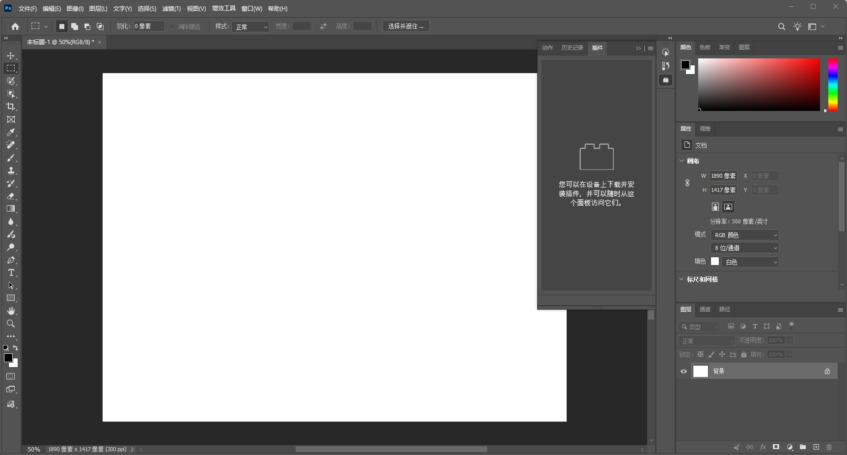 Adobe Photoshop 2026 v27.9.1.1 - 专业图像处理软件 绿色便携版 截图