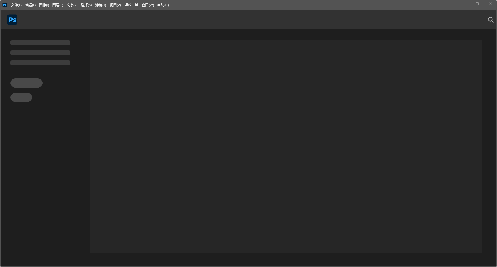 Adobe Photoshop 2026 v27.9.1.1 - 专业图像处理软件 绿色便携版 截图
