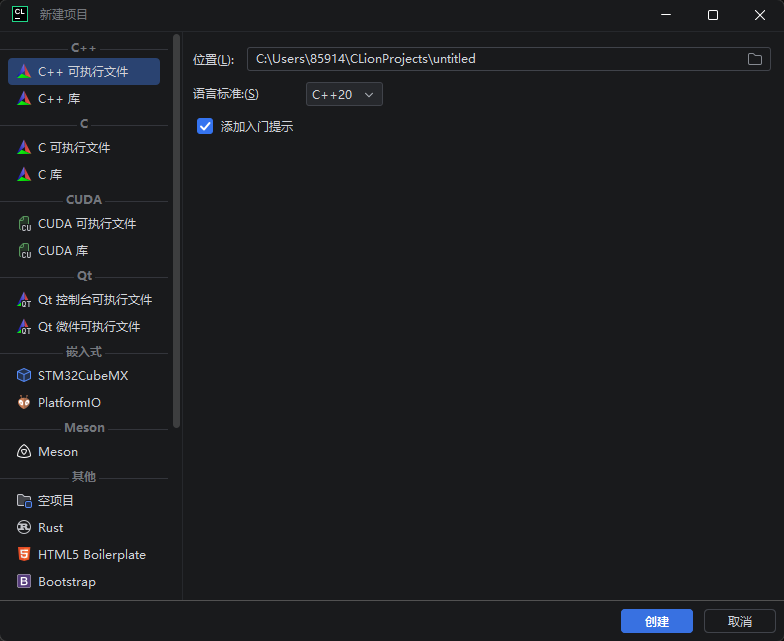CLion v2026.2.0 高级版 - 专业C/C++ IDE AI助手+永久激活 截图