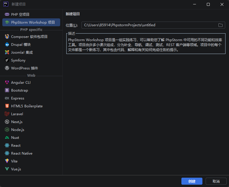 JetBrains PhpStorm 2026.2.0 高级版 - PHP 开发者的神兵利器 AI助手+永久激活 截图