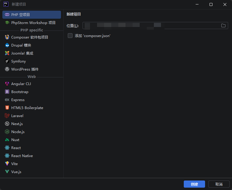 JetBrains PhpStorm 2026.2.0 高级版 - PHP 开发者的神兵利器 AI助手+永久激活 截图