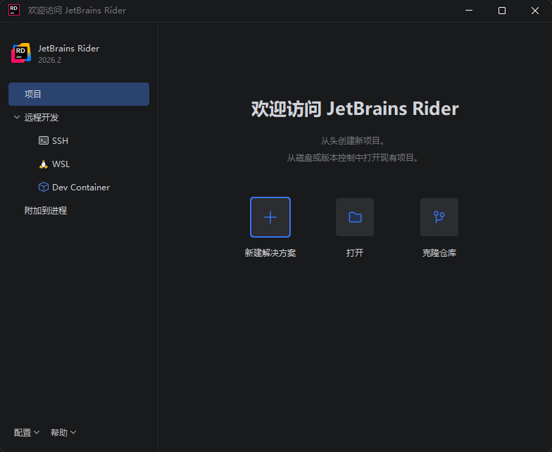 JetBrains Rider v2026.2.0 高级版 - .NET 开发者的神兵利器 AI助手+永久激活 截图