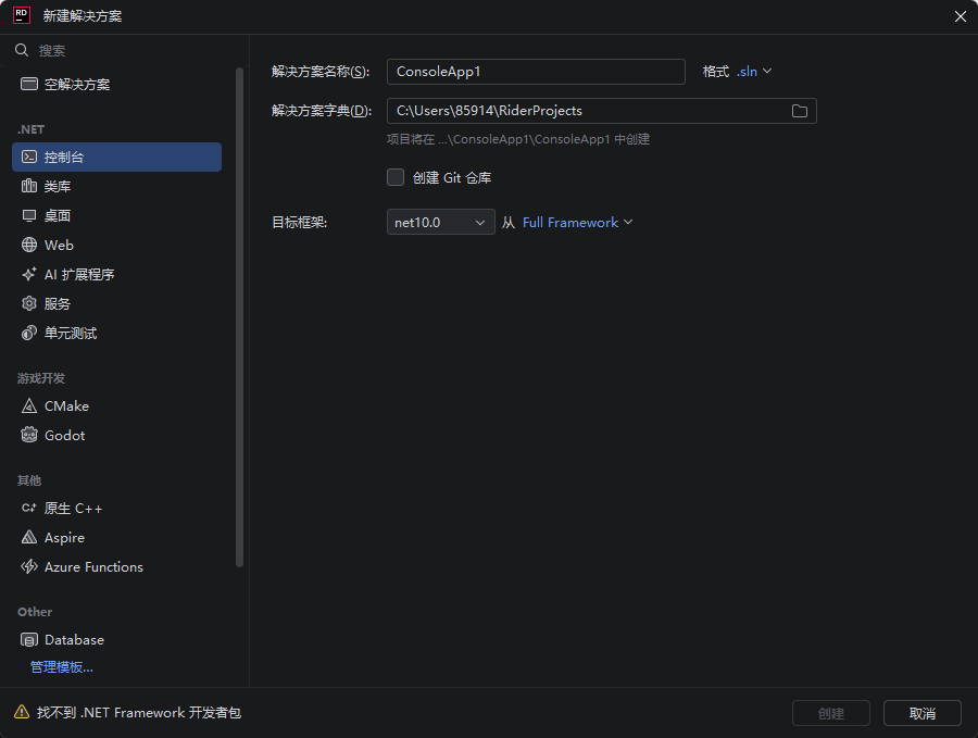JetBrains Rider v2026.2.0 高级版 - .NET 开发者的神兵利器 AI助手+永久激活 截图