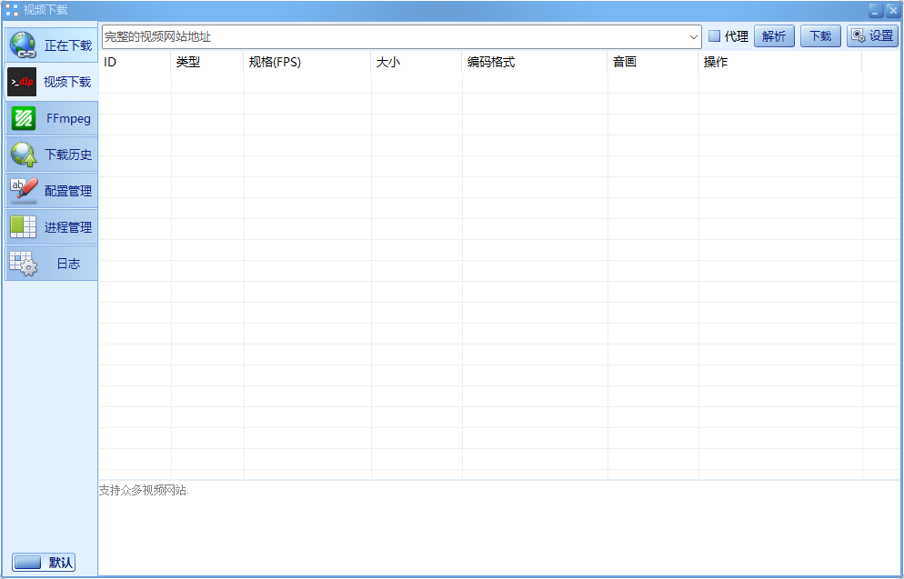 Qaria2 v1.37.0.0815 中文绿色版 基于Qt5的极速多协议下载利器 截图