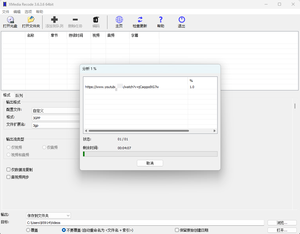 BiliDownloader v1.3.21 中文绿色版 专为B站设计的高效音视频下载利器 截图