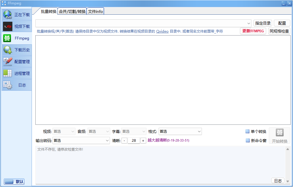Qaria2 v1.37.0.0815 中文绿色版 基于Qt5的极速多协议下载利器 截图