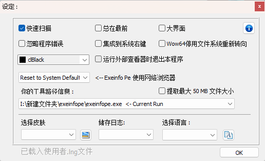 Exeinfo PE v0.0.9.9 中文绿色版 强悍的可执行文件深度查壳与分析利器 截图