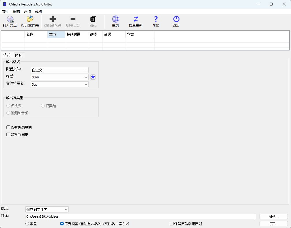 BiliDownloader v1.3.21 中文绿色版 专为B站设计的高效音视频下载利器 截图