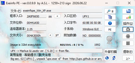 Exeinfo PE v0.0.9.9 中文绿色版 强悍的可执行文件深度查壳与分析利器 截图