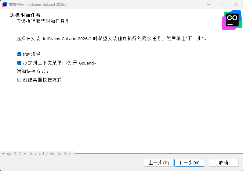 WebStorm v2026.2.0 高级版 智能高效的 JavaScript 与 TypeScript 集成开发环境 截图