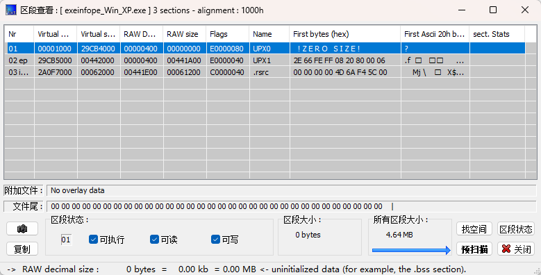 Exeinfo PE v0.0.9.9 中文绿色版 强悍的可执行文件深度查壳与分析利器 截图