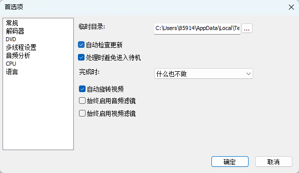 BiliDownloader v1.3.21 中文绿色版 专为B站设计的高效音视频下载利器 截图