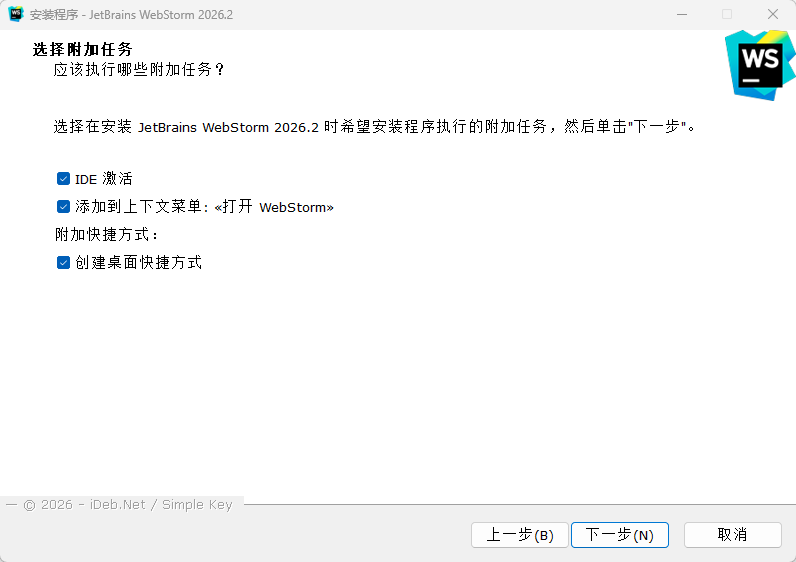 WebStorm v2026.2.0 高级版 智能高效的 JavaScript 与 TypeScript 集成开发环境 截图