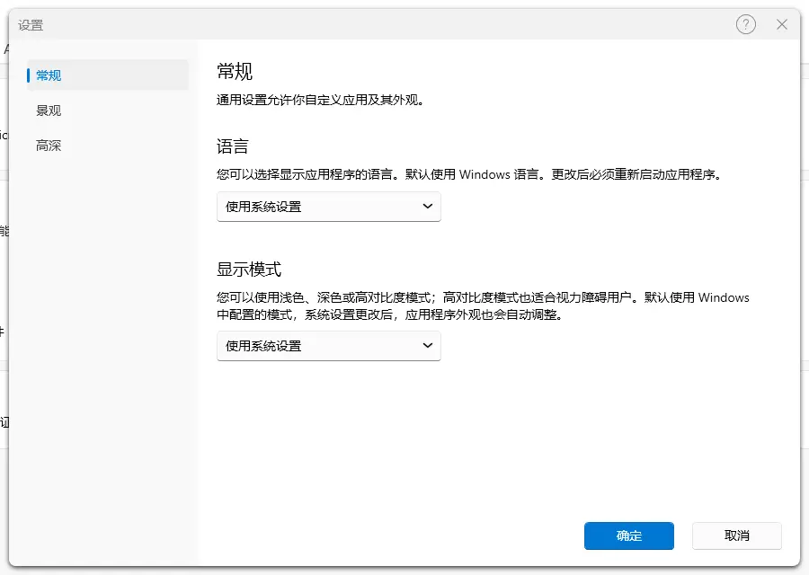 O&O ShutUp10++ v3.2.1111 绿色版 Windows10/11隐私设置与安全优化利器 截图