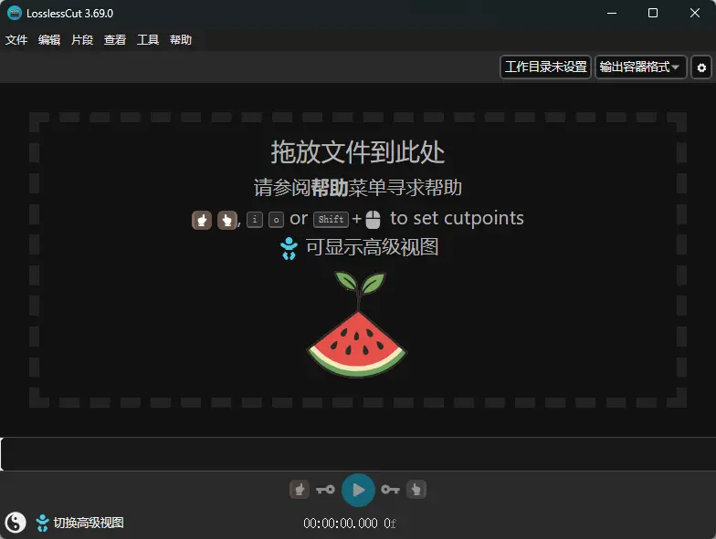 LosslessCut v3.69.0 绿色开源版 极速无损音视频剪切合并神器 截图