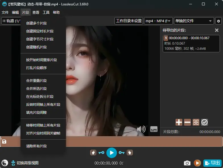 LosslessCut v3.69.0 绿色开源版 极速无损音视频剪切合并神器 截图