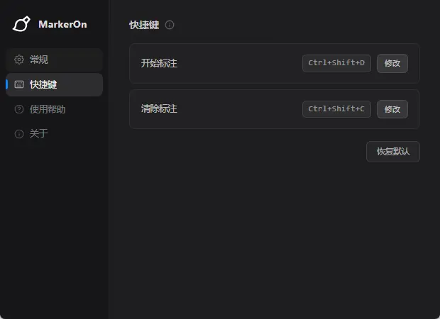 MarkerOn v2.9.0 官方开源版 免费轻量级跨平台屏幕标注工具 截图