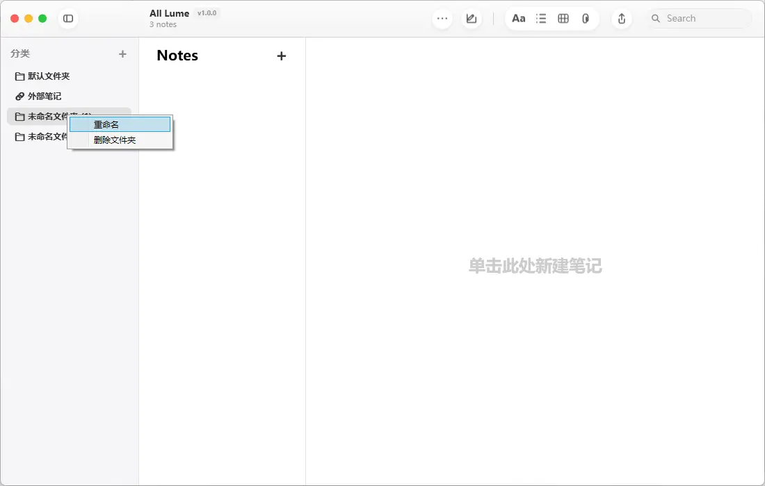 Lume v1.0.0 开源版 轻量现代化的Windows本地Markdown笔记软件 截图