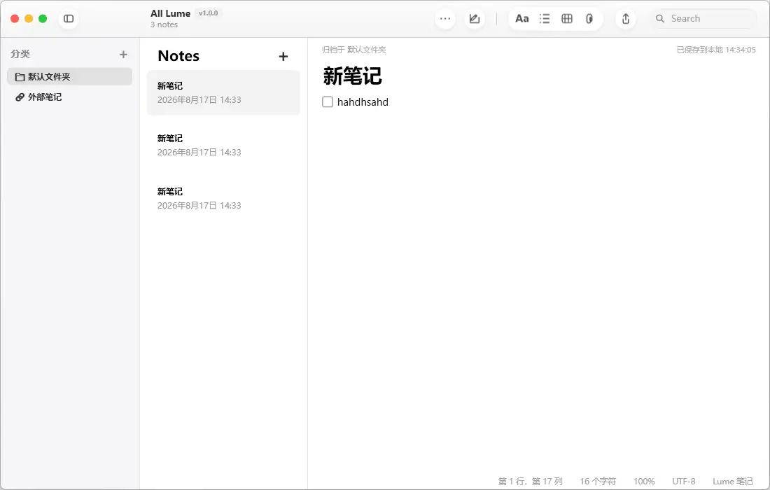 Lume v1.0.0 开源版 轻量现代化的Windows本地Markdown笔记软件 截图