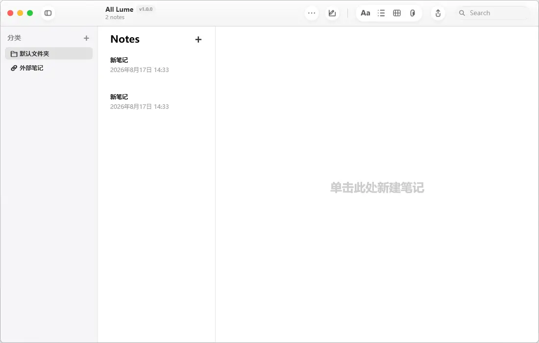 Lume v1.0.0 开源版 轻量现代化的Windows本地Markdown笔记软件 截图