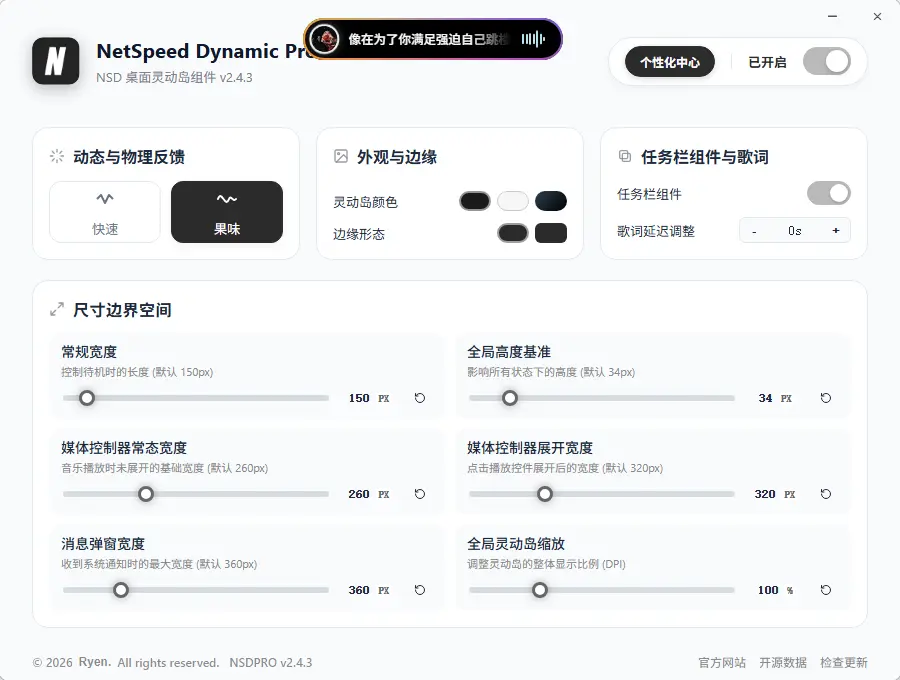 NetSpeed Dynamic Pro v2.4.3 Windows桌面灵动岛网速与通知组件 截图